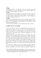 [대중음악과 미디어(방송)] 지상파 TV, 케이블 TV, 라디오, 인터넷 방송과 대중음악 간의 관계 및 영향 분석-12