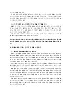 환율변동 레포트-2