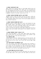 환율변동 레포트-3
