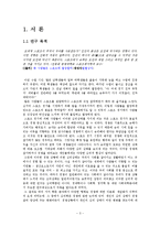 [청년기 심리학] 흔들리는 20대 -경쟁과 심리-3