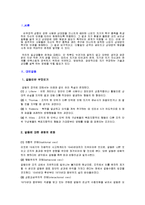 [의사소통] 자기주장하기와 설득하기-3