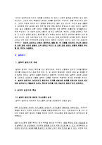 [의사소통] 자기주장하기와 설득하기-5