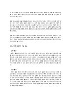[의사소통] 자기주장하기와 설득하기-6