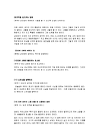 [의사소통] 자기주장하기와 설득하기-13
