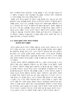인터넷 실명제 도입의 필요성-8