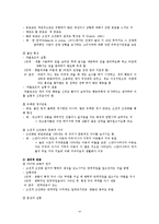 학습심리학(1) -고전적 조건화-4
