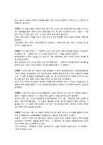 [성폭력과 개별상담] 대학내 성폭력-10