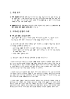 [디지털 저작권] 지적 재산권법 사례와 손해배상-2