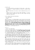 [디지털 저작권] 지적 재산권법 사례와 손해배상-3
