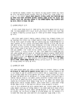 [디지털 저작권] 지적 재산권법 사례와 손해배상-4