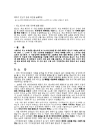 [디지털 저작권] 지적 재산권법 사례와 손해배상-5