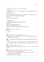 팬픽과 동성애 레포트-9