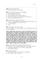 팬픽과 동성애 레포트-10