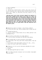 팬픽과 동성애 레포트-12