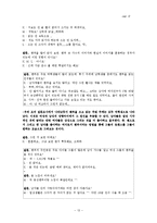 팬픽과 동성애 레포트-13