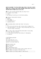 팬픽과 동성애 레포트-15