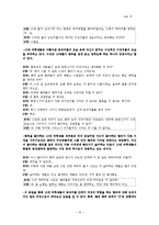 팬픽과 동성애 레포트-16
