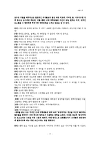 팬픽과 동성애 레포트-17