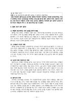 팬픽과 동성애 레포트-19