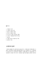 [여성교육학] 미혼모의 현실과 문제점 및 대책방안-1