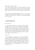 [여성교육학] 미혼모의 현실과 문제점 및 대책방안-2