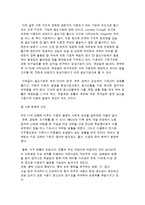 [여성교육학] 미혼모의 현실과 문제점 및 대책방안-3