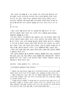 [여성교육학] 미혼모의 현실과 문제점 및 대책방안-4