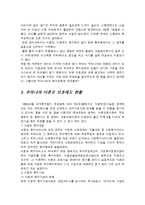 [여성교육학] 미혼모의 현실과 문제점 및 대책방안-10
