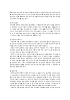 [여성교육학] 미혼모의 현실과 문제점 및 대책방안-11