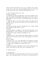 [여성교육학] 미혼모의 현실과 문제점 및 대책방안-12