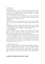 [여성교육학] 미혼모의 현실과 문제점 및 대책방안-13