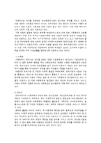 [여성교육학] 미혼모의 현실과 문제점 및 대책방안-14