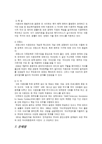 [여성교육학] 미혼모의 현실과 문제점 및 대책방안-15