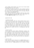 [여성교육학] 미혼모의 현실과 문제점 및 대책방안-16