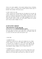[여성교육학] 미혼모의 현실과 문제점 및 대책방안-17