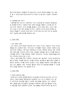 [여성교육학] 미혼모의 현실과 문제점 및 대책방안-18