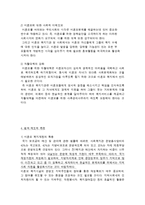 [여성교육학] 미혼모의 현실과 문제점 및 대책방안-19