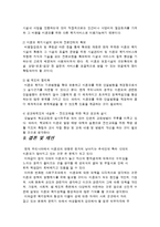 [여성교육학] 미혼모의 현실과 문제점 및 대책방안-20