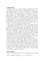 맥도날드화와 세계화-2
