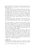 맥도날드화와 세계화-3