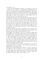 맥도날드화와 세계화-4