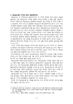 맥도날드화와 세계화-5