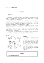 [사회복지] 미혼부-1