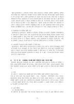 [사회복지] 미혼부-5