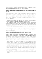 [여성학] 포르노, 오락물인가 성폭력의 학습서인가-3
