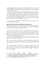 [여성학] 포르노, 오락물인가 성폭력의 학습서인가-5