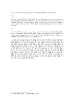 [여성학] 포르노, 오락물인가 성폭력의 학습서인가-11