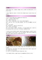 [가족관계] 가족학 이론을 통해 본 영화 `아무도 모른다`-7