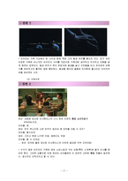 [가족관계] 가족학 이론을 통해 본 영화 `아무도 모른다`-17