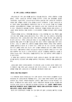 [가족관계] 가족학 이론을 통해 본 영화 `아무도 모른다`-18